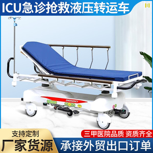 Carro de transporte hidráulico de lujo MJY-2 con plataforma elevadora, altura ajustable, para emergencias, para UCI y cuidado en residencias de ancianos - Product Image 5