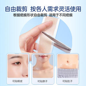 Medical-Grade Silicone Scar Patches for <b>Tattoo</b> <b>Covering</b> Hypertrophic Scars C-Section Scars Care Body Gel Scar Treatment - Product Image 4