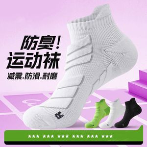Professional Sport Running Socks Ankle Shock Absorbing Breathable Quick Dry Anti Slip Cotton Men Women - Product Image 2