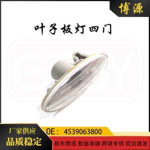 Mercedes-Benz Smart 453 Turn Signal <b>Light</b> A4539063800 ABS Halogen Replacement Part - Product Image 5