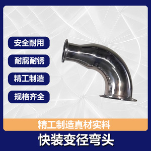 Coude réducteur en acier inoxydable 304 sans soudure, norme DIN, finition 2B, section ronde, procédé de cintrage - Product Image 5
