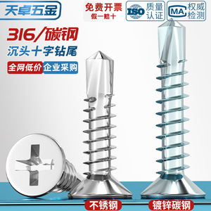 Tianzhuo Hardware Stainless Steel Countersunk Self Drilling <b>Screws</b> Phillips Head 410 Steel For <b>Plastic</b> Roofing - Product Image 4