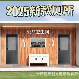 Toilettes portables en panneaux sandwich, design minimaliste pour les attractions touristiques, écologiques avec installation sur site - Product Image 4
