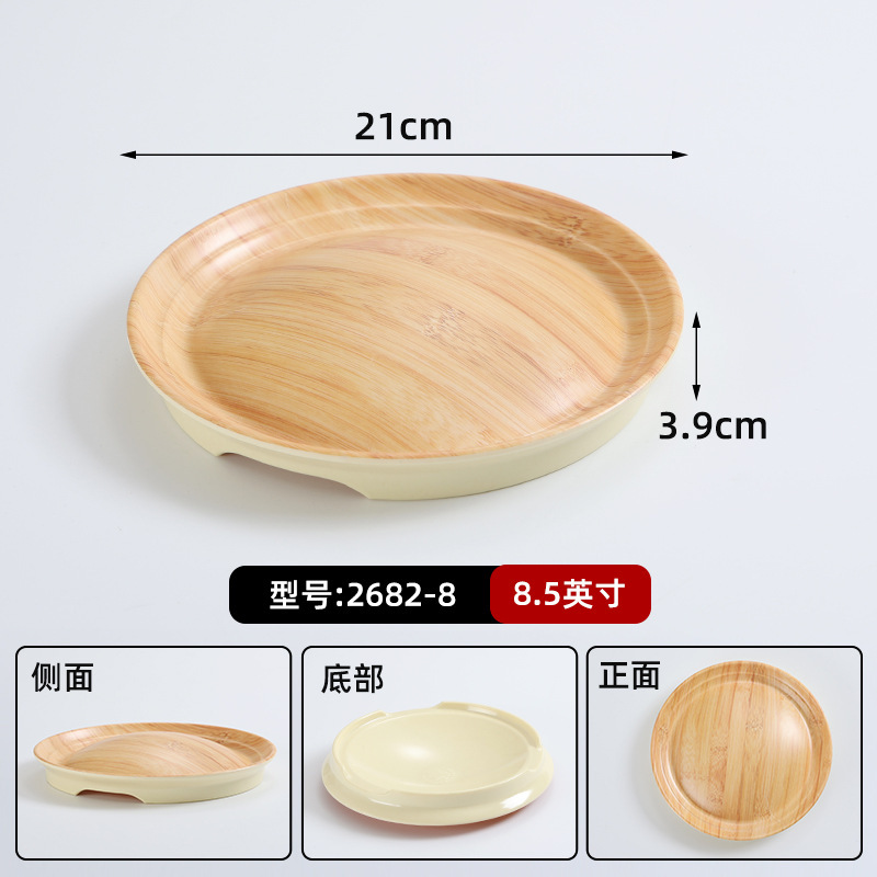 2682-8 [New Popular Style]