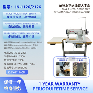 JN-2126 Heavy Duty Single Needle Arm Sewing <b>Machine</b> Industrial Zigzag and Straight Sewing <b>Machine</b> for <b>Shoe</b> <b>Making</b> - Product Image 2