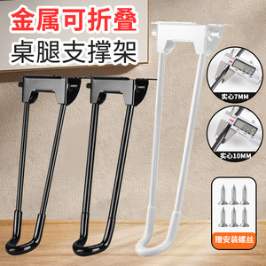 Pieds de table pliants en métal Thousand-centimeter, pieds de chat noirs, modernes et simples, support de meuble pour table basse, ordinateur, salle à manger - Product Image 3