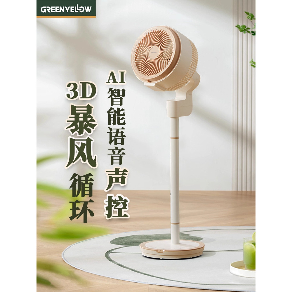 [Voice-controlled Smart] Tabletop/Standard Dual-use