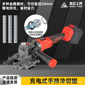 Jsj 50 Metal Cutting Machine Rechargeable Electric Hydraulic Cold Cutting <b>Saw</b> For Rebar Cutting Professional Tool - Product Image 3
