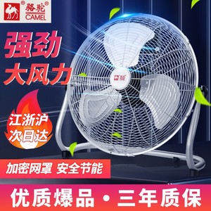 Ventilateur sur pied Camel, angle réglable à 130 degrés, ventilateur électrique industriel, vent puissant, usage domestique - Product Image 3