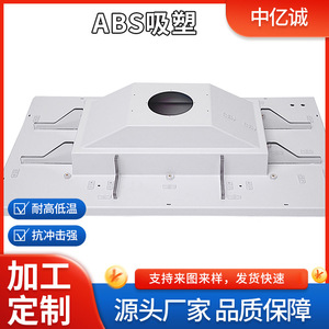 Plaque rectangulaire épaisse en ABS Zhongyicheng, formage sous vide, personnalisation sur demande, traitement commercial - Product Image 5