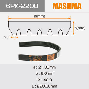 Accessoires de Transmission en caoutchouc pour MITSUBISHI RVR, pièces de voiture, d'entraînement, ceinture v, uj100l 1340A150,, 6PK-2200 - Product Image 2