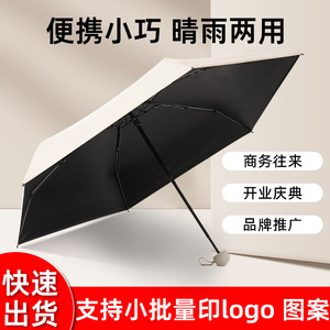 Compact Five Fold Sun Umbrella UPF50 Plus Portable UV Protection Sunny And Rainy Umbrella Travel Use Manual Open Alloy Ribs - Product Image 2