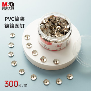 M&G Nickel Plated Thumbtacks 300pcs <b>Drum</b> Pack Office Supplies Pushpins <b>For</b> Cork Board Photo Fixing - Product Image 1
