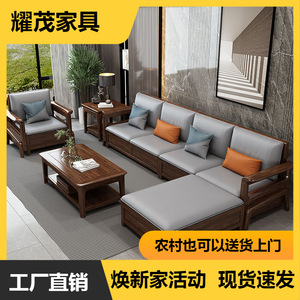 Chinese Style Solid Wood Sofa Modular Living Room Furniture <b>Walnut</b> Wood Adult And Elderly Use - Product Image 5