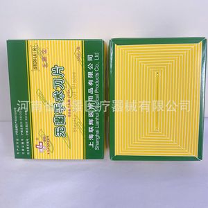 Lames chirurgicales stériles Shanghai Lianhui # 11 et # 23 - Product Image 5