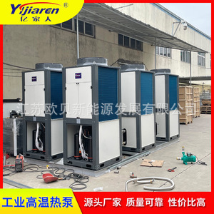 Bomba de Calor Industrial en Cascada R-410A 380V Metálica de Ahorro Energético para Calentar y Enfriar Tanques de Agua - Product Image 3