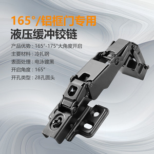 Charnière en aluminium Beibei à 165 degrés avec amortisseur hydraulique pour porte en verre - Product Image 1