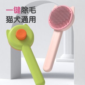 Peigne pour animaux de compagnie, peigne pour chat, peigne pour chien, élimination des poils en un clic, peigne autonettoyant pour chat, nettoyeur de poils de chat, élimine les poils lâches, peigne pour chien. - Product Image 1