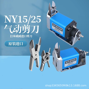 Cizallas Neumáticas para Recipientes GT-NY25R Tipo Recto, Alicates de Corte de Acero de 1.6 mm, Escape Trasero - Product Image 4