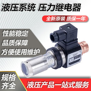 Relais de pression hydraulique HDX Haidexin JCS-02H/NLL, interrupteur réglable, contrôle de haute pression pour compresseurs d'air - Product Image 4