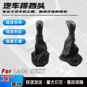 หัวเกียร์รถยนต์ Lada Next หนังสีดำ 5 สปีด คันเกียร์แบบ Ergonomic อะไหล่ตกแต่ง - Product Image 5