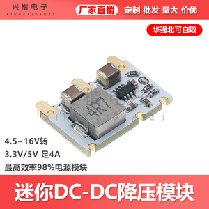 Convertidor de CC a CC de 4.5-16V a 3.3V 5V 4A, Módulo de Alimentación de Alta Eficiencia para Proyectos Electrónicos DIY - Product Image 5