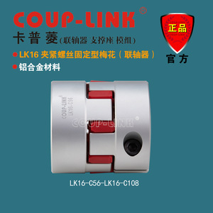 คูป-ลิงค์ Lk16 ข้อต่อแบบยึดติดชนิดอีลาสโตเมอร์ อลูมิเนียมอัลลอย ขนาดรู 10 มม. - Product Image 5