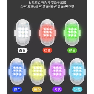Car and airplane flashing lights, no wiring required, electric motorcycle warning lights, rear grille modification for anti-rear - Product Image 2