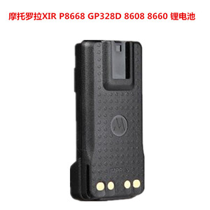 สำหรับ 1000 4000 DGP 8550 DP4400 แบตเตอรี่แพ็ค PMNN4409 อะแดปเตอร์ชาร์จ - Product Image 3