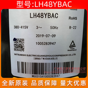 Compresseur de climatiseur Mitsubishi LH48YBAC 3HP, pièce de rechange d'origine - Product Image 2