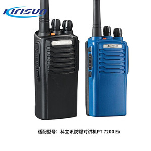Batería de Litio a Prueba de Explosiones Kirisun KDC-720-Ex de 1960mAh LiFePO4 para Walkie-Talkie PT7200EX - Product Image 3