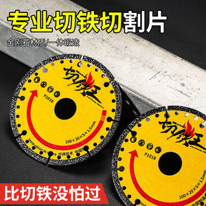 Cutting Disc 100x20x10x1.6mm Industrial Metal Cutting Segmented Blade For Steel Pipe Rebar Angle Iron - Product Image 2