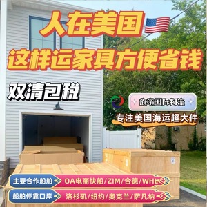 Envío Marítimo de Carga Sobredimensionada a Estados Unidos, Gazebo, Terraza Acristalada, Caja de Madera, Despacho de Aduanas Incluido, Entrega en Camión - Product Image 3
