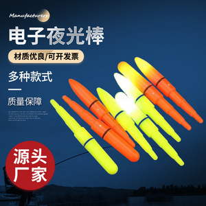 Flotador de Pesca Luminoso Awa, Perfil en T, Plástico Ligero, Barra Luminosa Nocturna para Pesca en Ríos y Arroyos, Luz Trasera Electrónica - Product Image 4