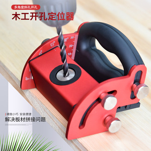 Woodworking Slanted Hole Locator Aluminum Alloy 122x85.6x86mm For Wood Panel Drilling And Installation Tools - Product Image 3