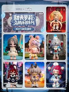 Lot de 12 boîtes en gros WanLeXunChao Missy Sweet & Dark Lolita <span class=keywords><strong>Crow</strong></span> Paradise Series Blind Box pour jouets, cadeaux et collection pour enfants - Product Image 2