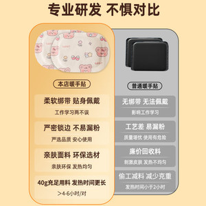 Hand Warmer Self <b>Heating</b> Disposable Winter For Children Students 40g Long Lasting Warmth Soft Band Secure Fit - Product Image 1