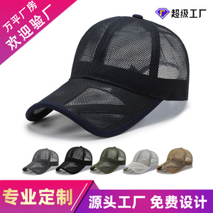 Breathable Mesh Baseball Cap Unisex Outdoor Sports Hat Black Navy Blue Dark Gray Light Gray Military Green Beige White - Product Image 5