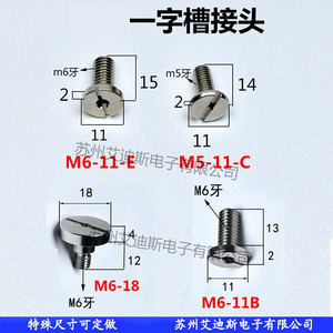 Tornillo de Cabeza Ranurada M6-11-E de Acero para Piezas de Maquinaria de Automatización - Product Image 1