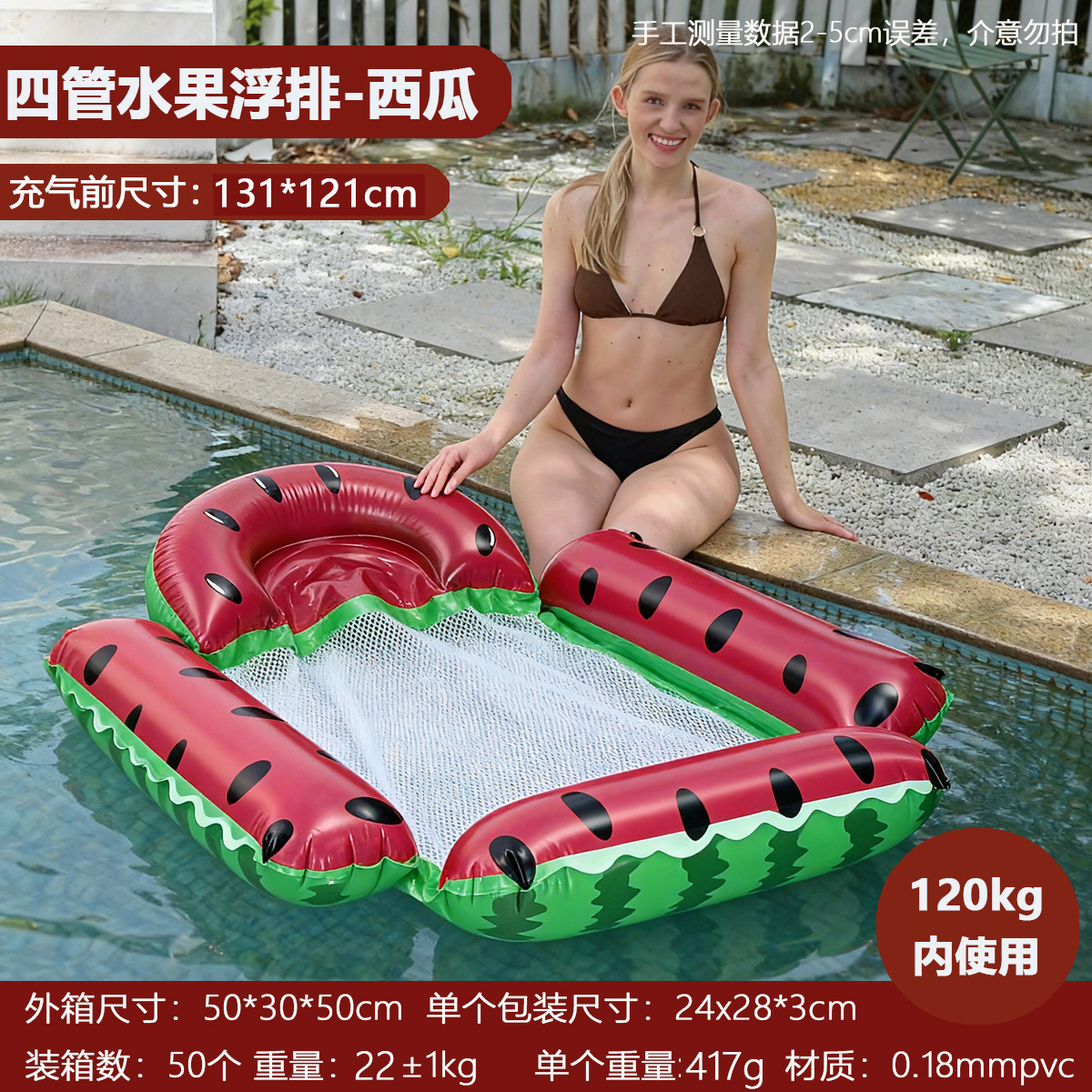 Watermelon-quadruple recliner