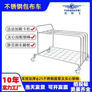 Chariot de transport en acier inoxydable Yu Pengfei avec revêtement en tissu, 1300x650x850mm, capacité de charge 60kg, usage hospitalier - Product Image 5