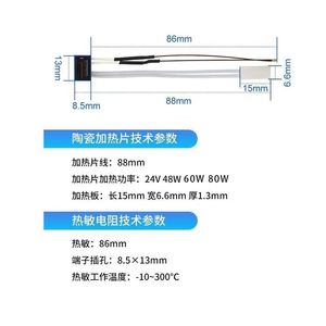 หัวฉีดเซรามิกแบบให้ความร้อน Lin'ao 3D ขนาด 88 มม. 24V 48W 60W 80W สำหรับเครื่องพิมพ์ 3 มิติ รุ่น P1P P1S P1SC A1mini อุปกรณ์เสริม - Product Image 1