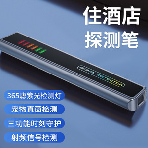 Detector de Señales Y60 con Luz UV de 365nm y Detección Infrarroja para Hoteles, Autos y Salas de Reuniones, Anti-Espionaje - Product Image 4