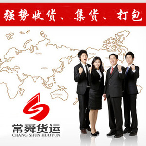 Envío Exprés Internacional de Shanghái Changshun a Malasia, Singapur, Corea del Sur, Vietnam, Pakistán a Través de EMS, UPS, FedEx, DHL - Product Image 5