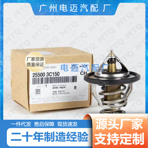 เทอร์โมสตัทรถยนต์ Dn รุ่น 25500-3C150 สำหรับเครื่องยนต์มาสด้า อะไหล่ทดแทน - Product Image 3