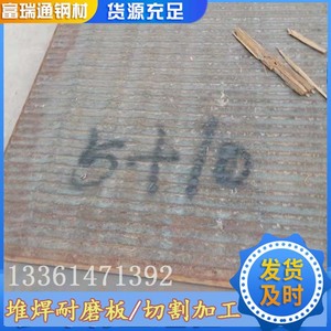 Placa de acero resistente al desgaste NM500 de 6,1 mm a 8 mm de espesor, aleación estándar GB para resistencia a la abrasión y servicio de corte. - Product Image 2