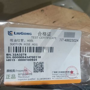 สายดูดฝุ่น Liugong 32A3278 ที่ใช้ร่วมกันได้กับรถขุดและรถตักล้อยาง อะไหล่เครื่องจักรก่อสร้างจากโรงงานโดยตรง - Product Image 5