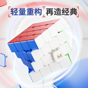 Cubo Magnético Yongjun Mgcelite 4x4 con Caras de Diamante, Cubo de Velocidad Suave y Colorido para Jóvenes de 15 a 35 Años - Product Image 5