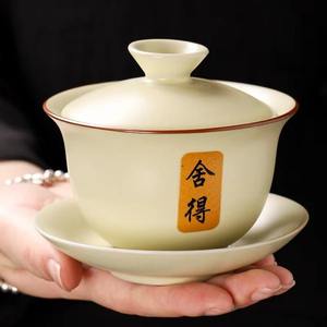 Ru Yao Light Yellow Color Ceramic <b>Tea</b> <b>Set</b> Gaiwan With Chinese Characters Traditional Kongfu <b>Tea</b> Cup - Product Image 2