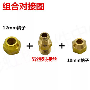 Raccord réducteur pour tuyau de climatisation en cuivre, double connecteur de 6 mm à 19 mm avec écrou, accessoire anti-fuite - Product Image 4